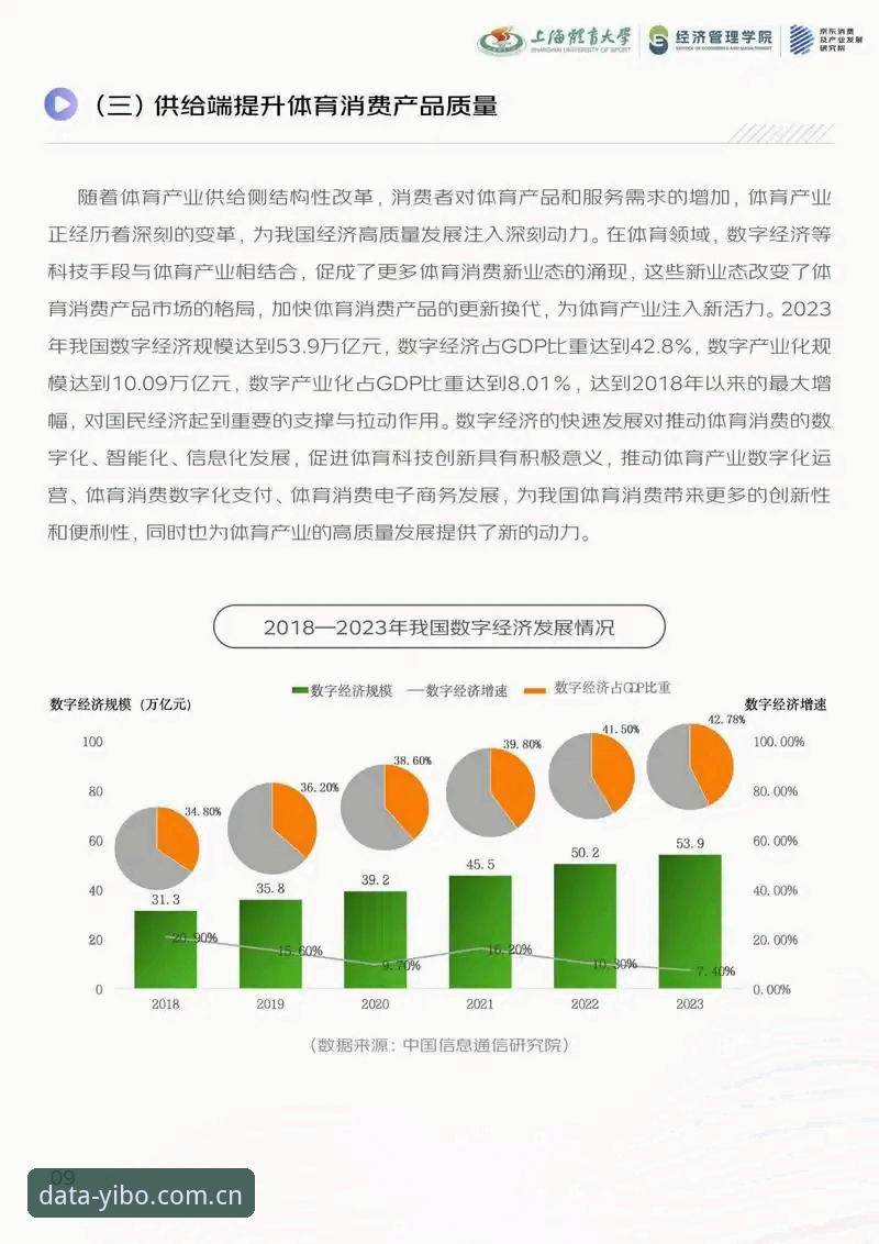 亿博体育平台深度分析：数据驱动的信誉体育平台价值解析