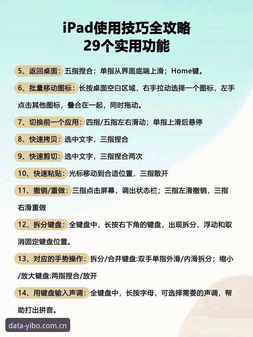亿博苹果版安全使用教程：从下载到实时数据服务的完整指南
